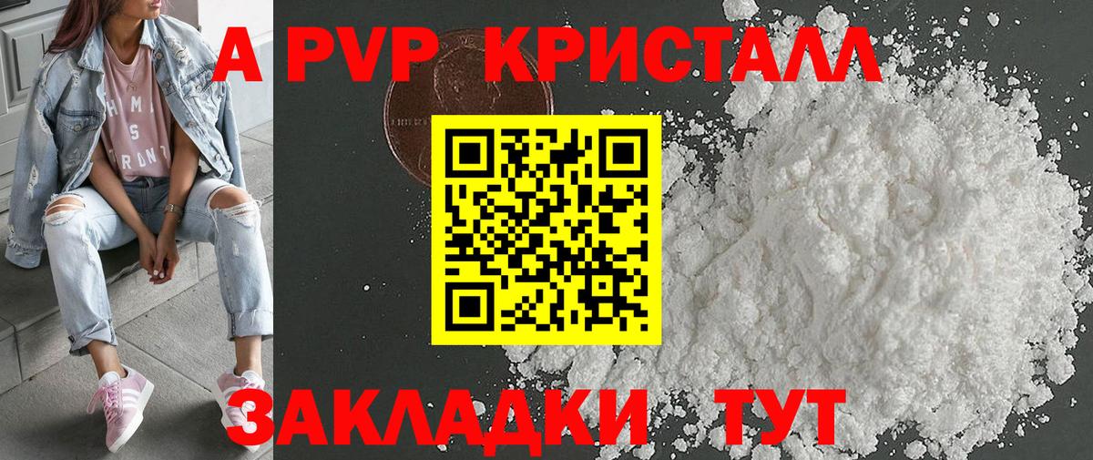 Alfa_PVP VHQ Муром