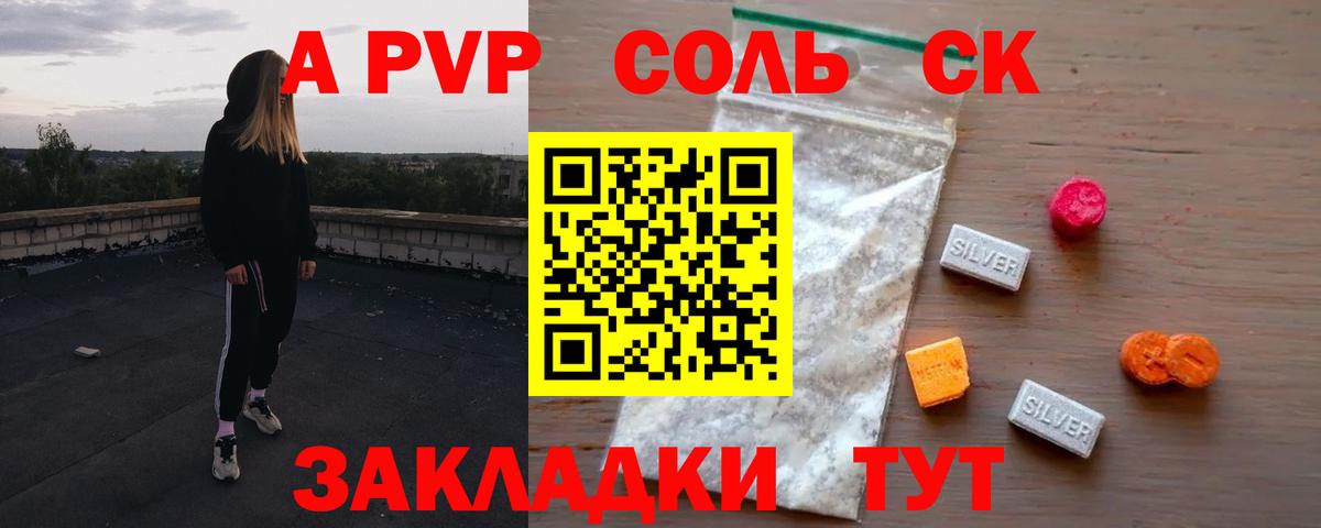 Alpha-PVP мука  A PVP VHQ  Муром  Вход с VPN  A PVP СК 