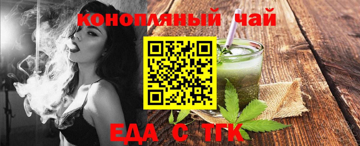 Печенье с ТГК конопля Муром