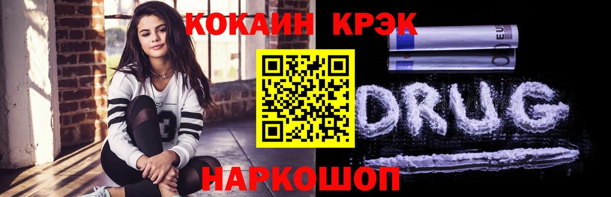 Cocaine Перу Муром