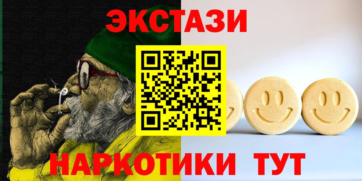 Ecstasy 280 MDMA Муром