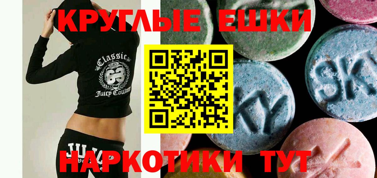 Ecstasy  Вход с VPN  Муром  ссылка на мегу как зайти  ЭКСТАЗИ Дубай  Ecstasy TESLA 