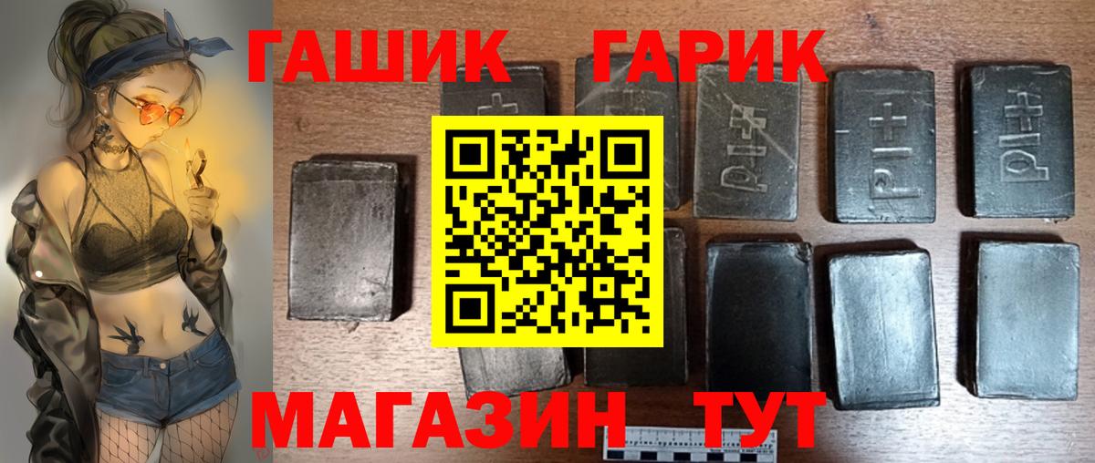 ГАШ VHQ Муром