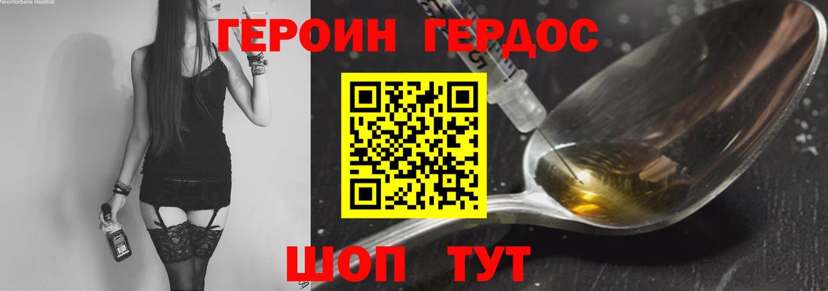 Героин гречка Муром