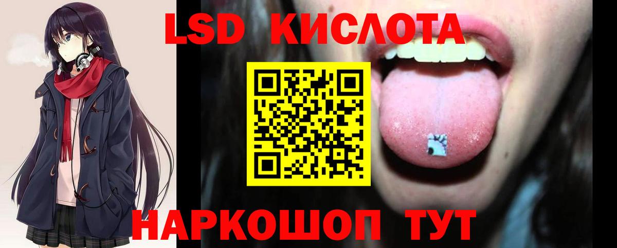ЛСД экстази кислота  Лсд 25 экстази кислота  LSD-25 экстази    ССЫЛКА  Вход с VPN  Муром 