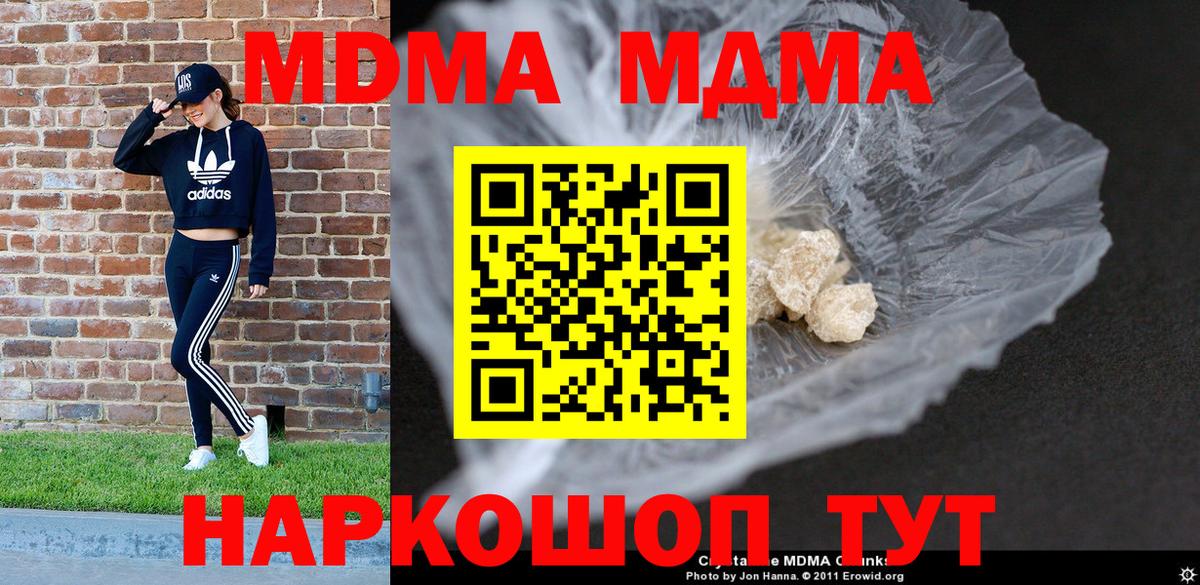 MDMA  МДМА VHQ  Вход с VPN  Муром 
