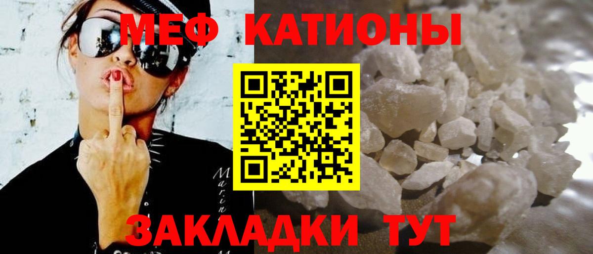 МЕГА ссылка  Вход с VPN  МЯУ-МЯУ 4 MMC  Муром  Мефедрон кристаллы 