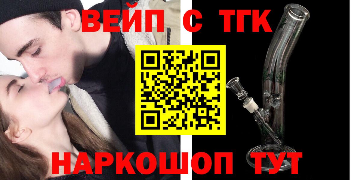 Дистиллят ТГК жижа  ТГК гашишное масло  хочу наркоту  Вход с VPN  Муром 